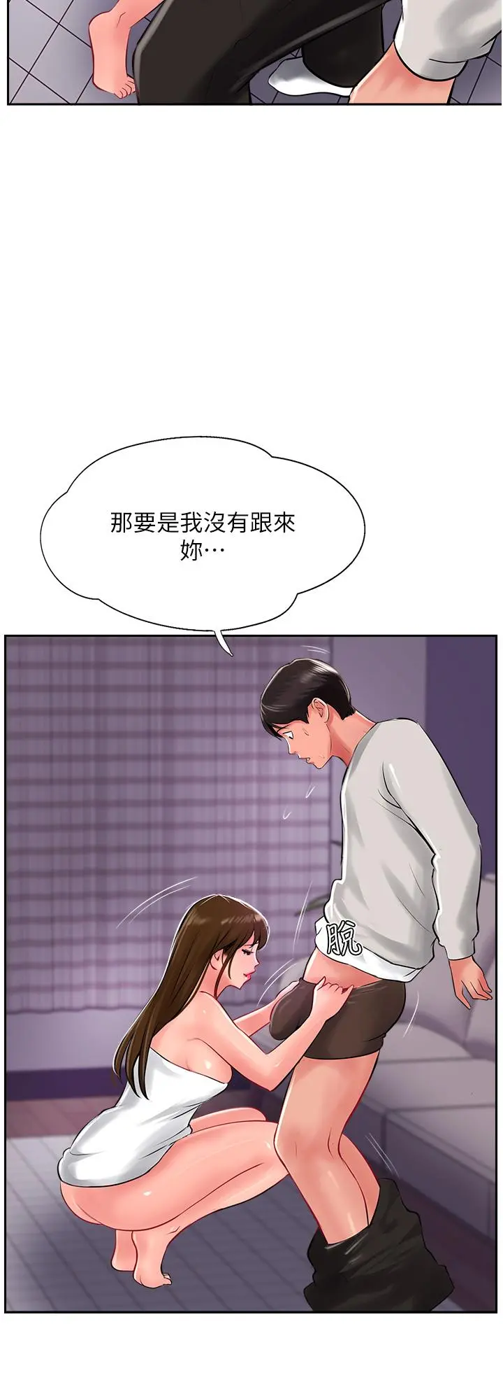 攻顶传教士 - 第28话-把老二吸到连根拔起 - page 8
