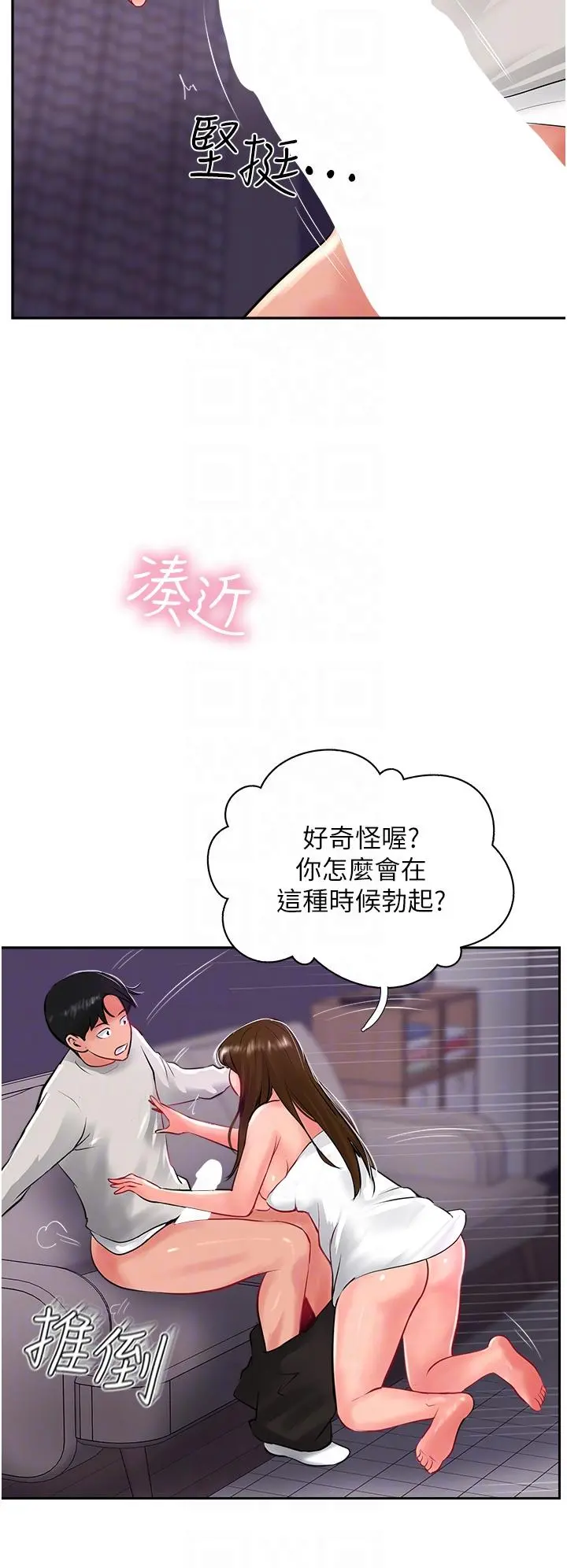 攻顶传教士 - 第28话-把老二吸到连根拔起 - page 10