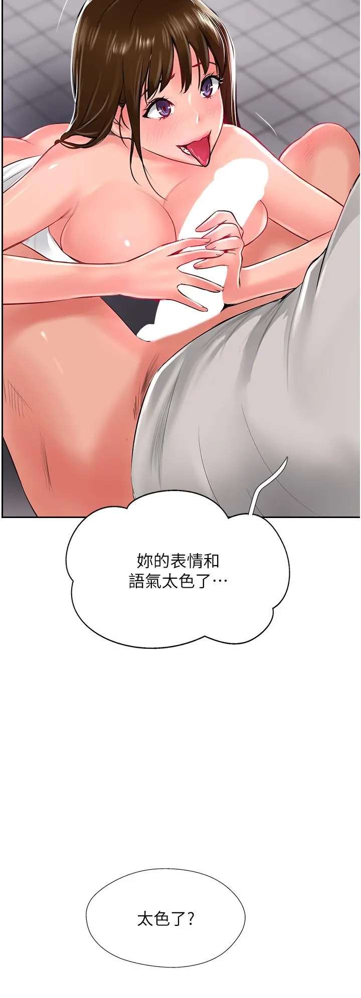 攻顶传教士 - 第28话-把老二吸到连根拔起 - page 12