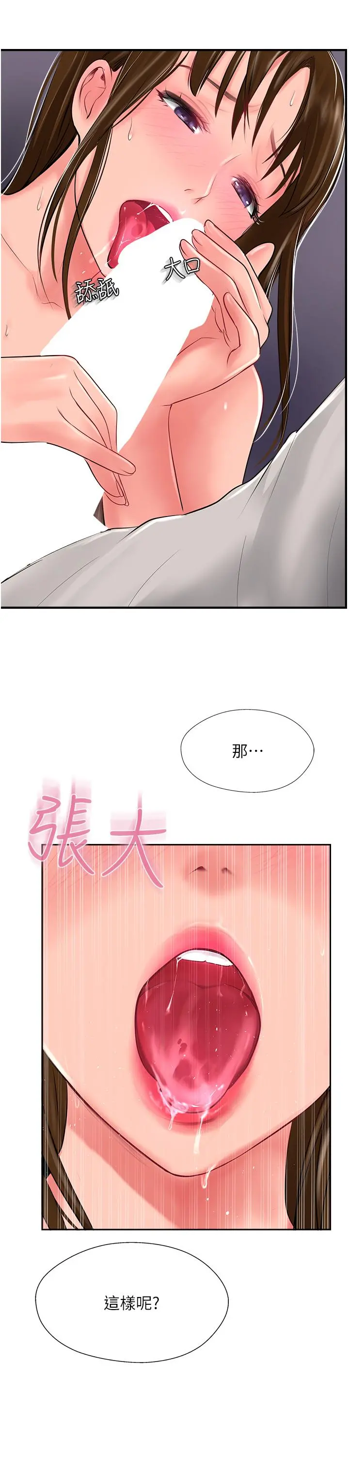 攻顶传教士 - 第28话-把老二吸到连根拔起 - page 13