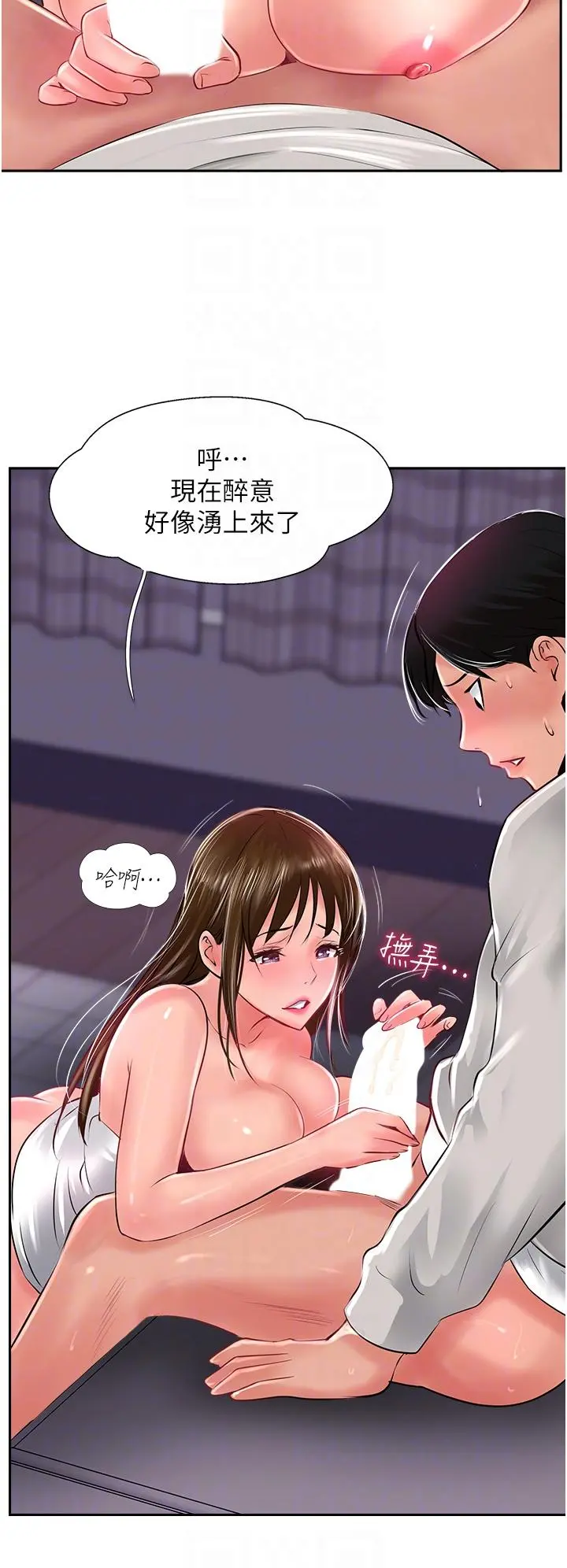 攻顶传教士 - 第28话-把老二吸到连根拔起 - page 22