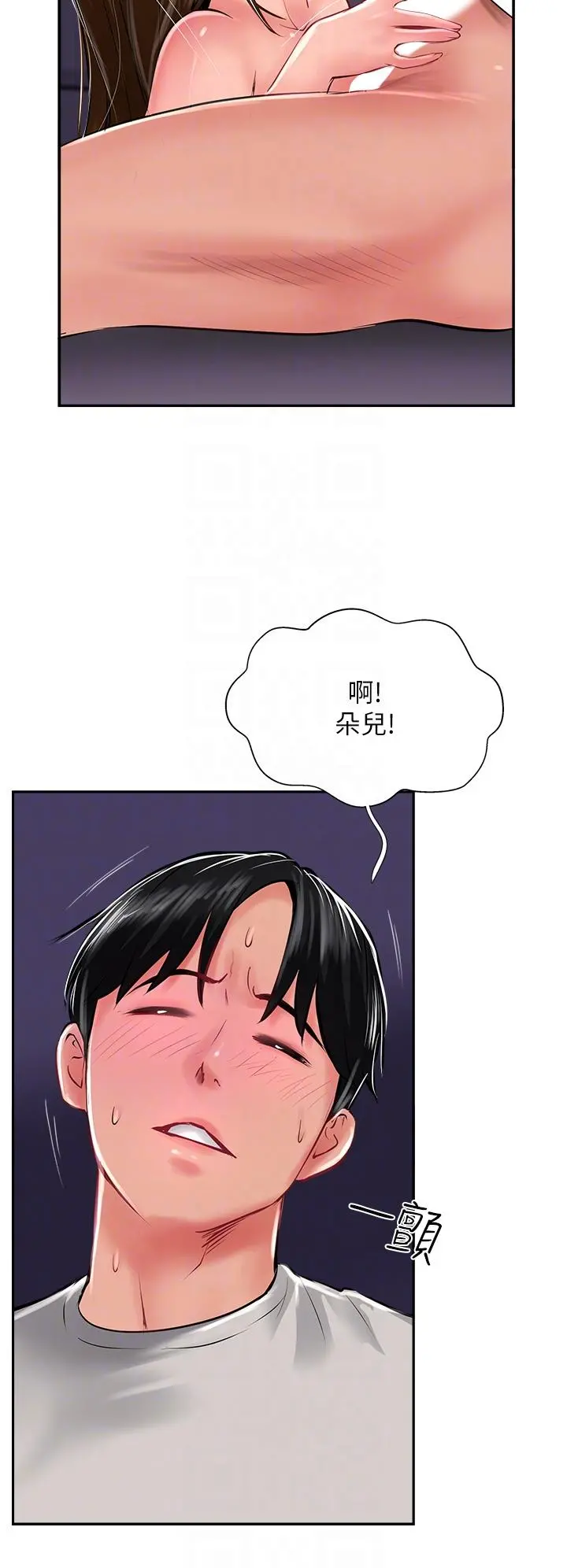 攻顶传教士 - 第28话-把老二吸到连根拔起 - page 24