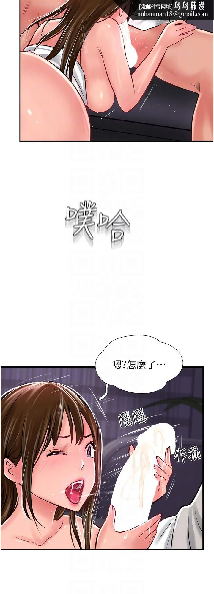 攻顶传教士 - 第28话-把老二吸到连根拔起 - page 26