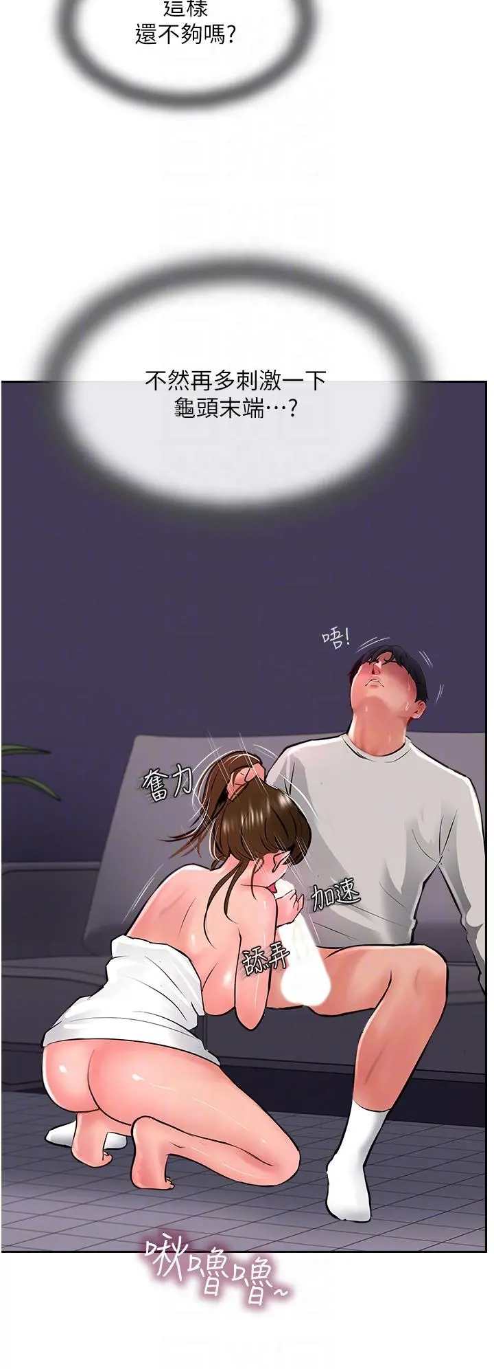 攻顶传教士 - 第28话-把老二吸到连根拔起 - page 32