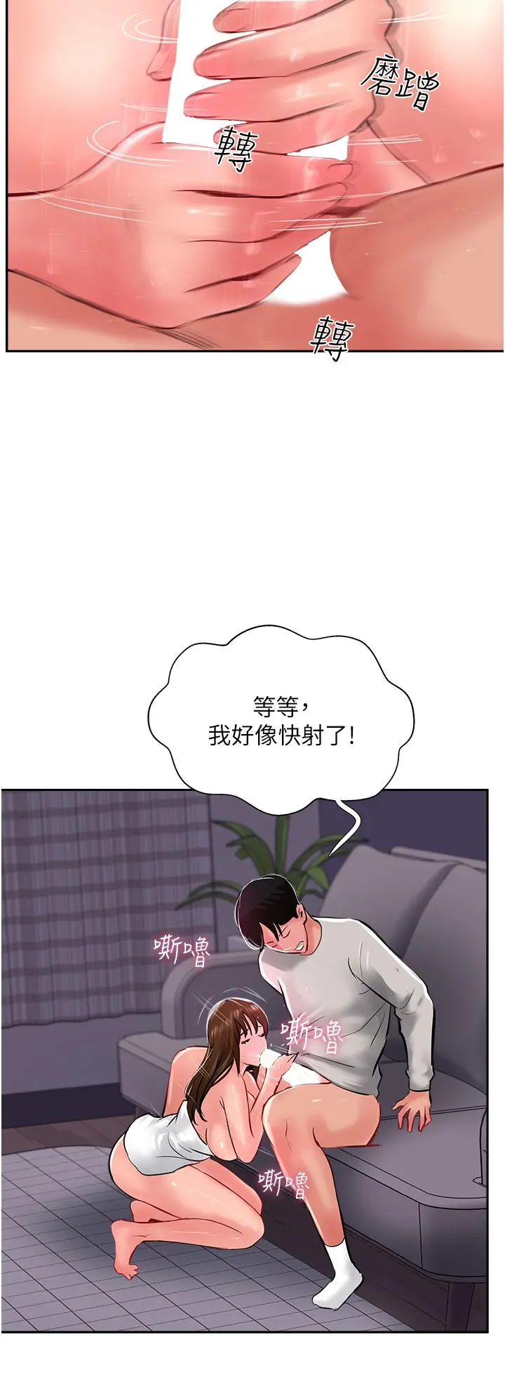 攻顶传教士 - 第28话-把老二吸到连根拔起 - page 36