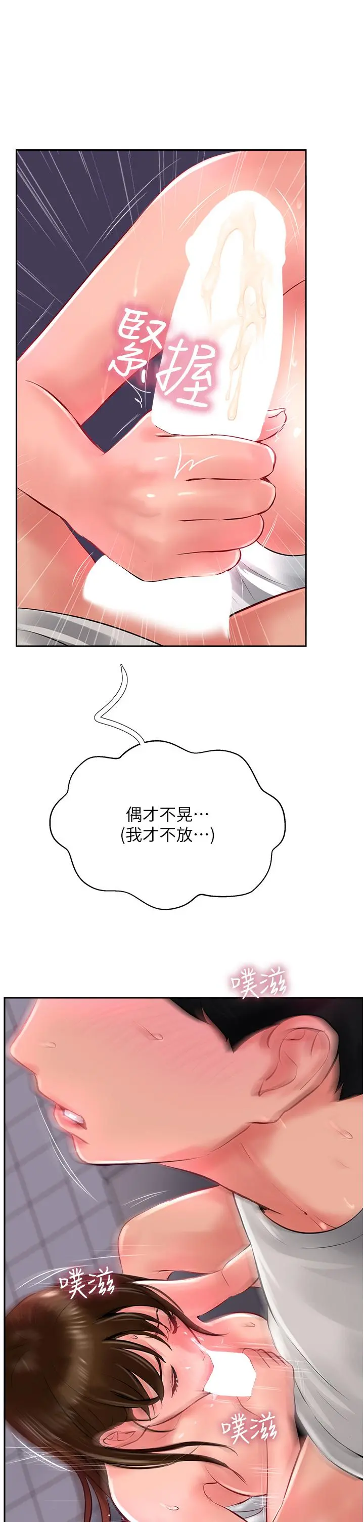 攻顶传教士 - 第28话-把老二吸到连根拔起 - page 37