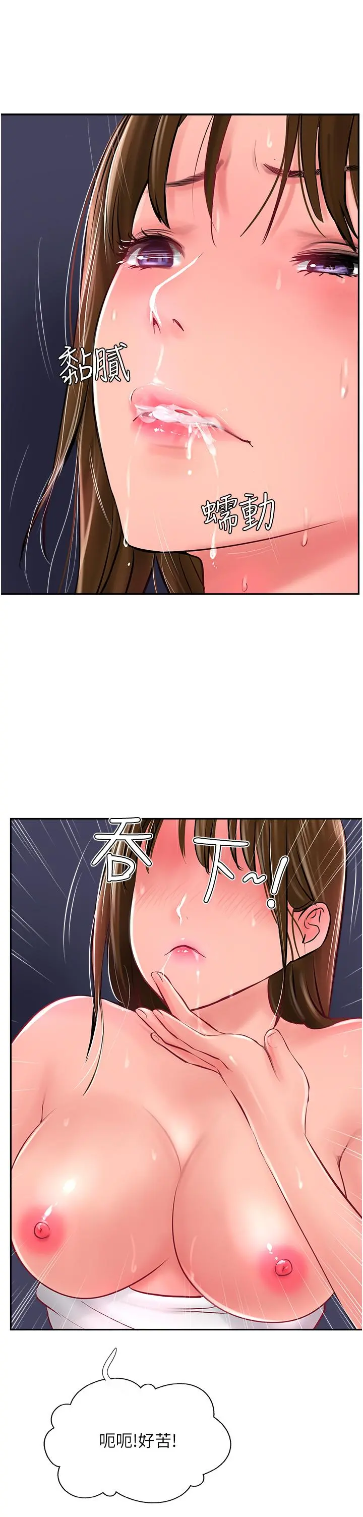 攻顶传教士 - 第28话-把老二吸到连根拔起 - page 41