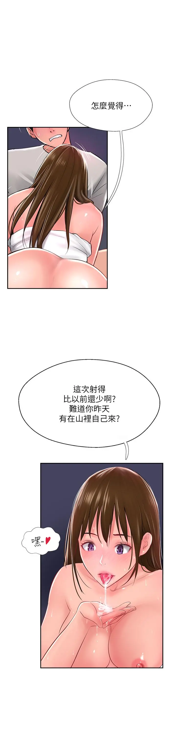 攻顶传教士 - 第28话-把老二吸到连根拔起 - page 43