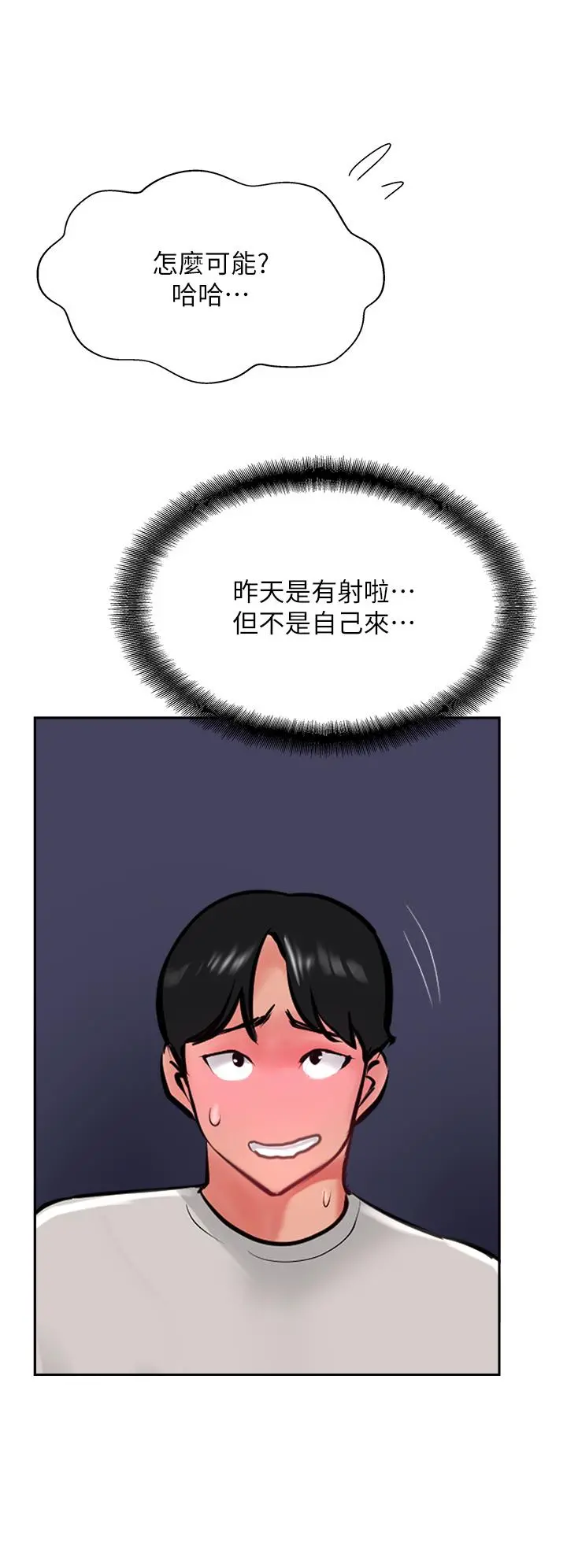 攻顶传教士 - 第28话-把老二吸到连根拔起 - page 44