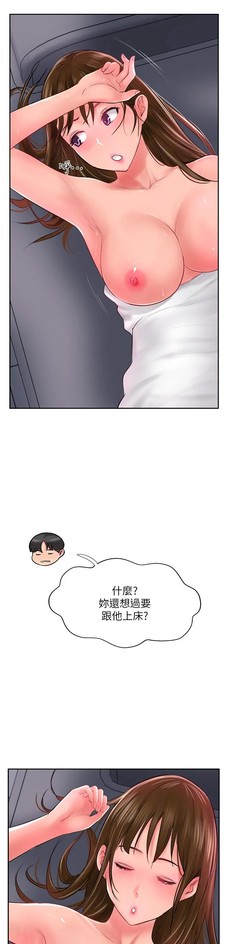攻顶传教士 - 第28话-把老二吸到连根拔起 - page 47