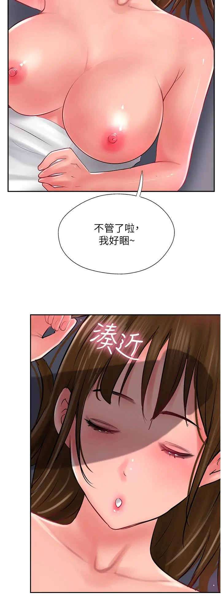 攻顶传教士 - 第28话-把老二吸到连根拔起 - page 48