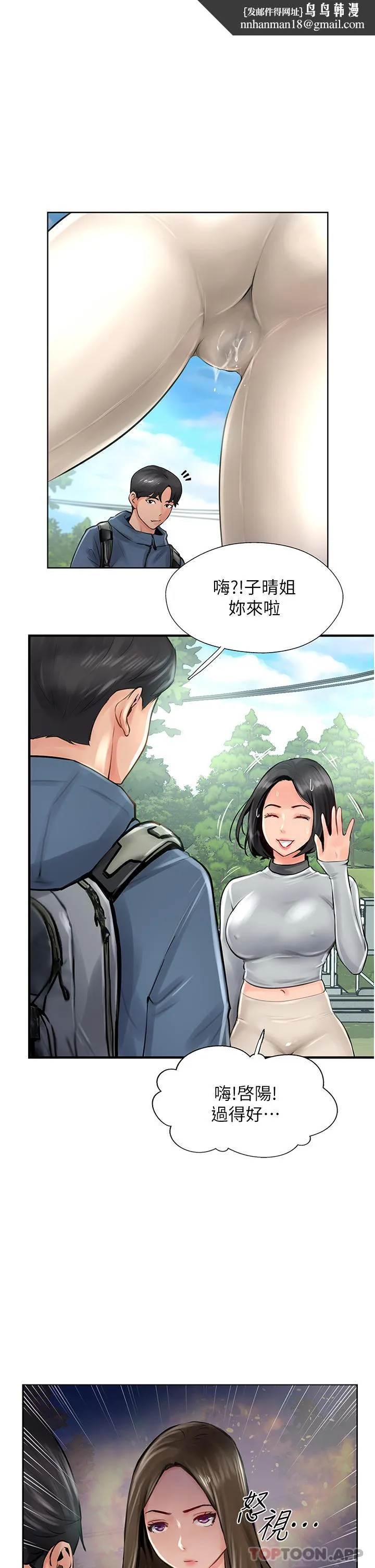攻顶传教士 - 第16话-炮声隆隆的山路 - page 1