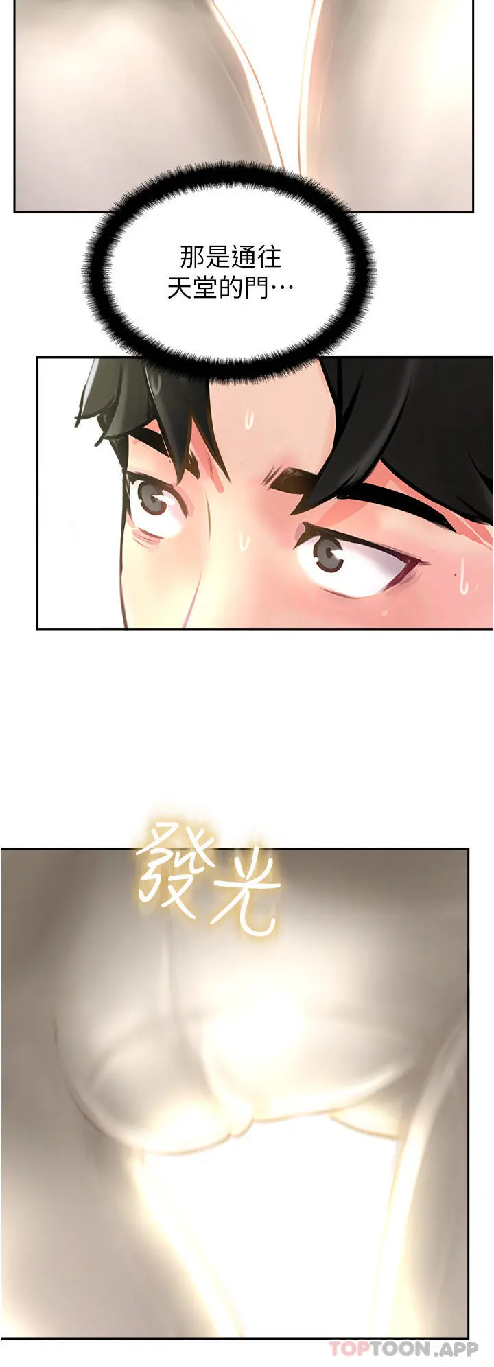 攻顶传教士 - 第16话-炮声隆隆的山路 - page 12