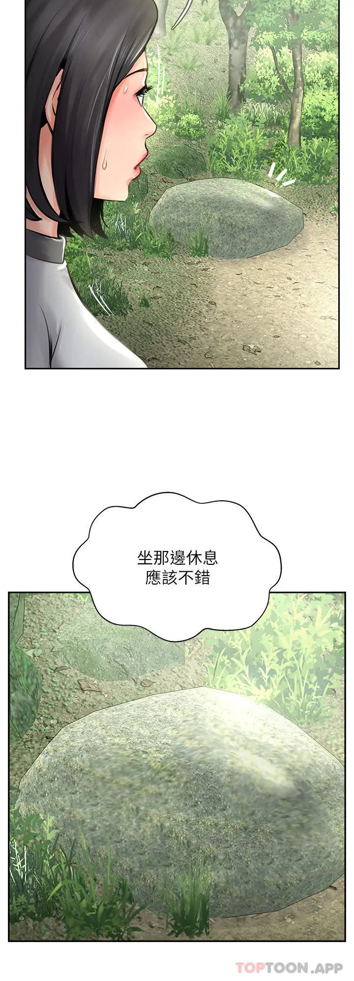 攻顶传教士 - 第16话-炮声隆隆的山路 - page 16