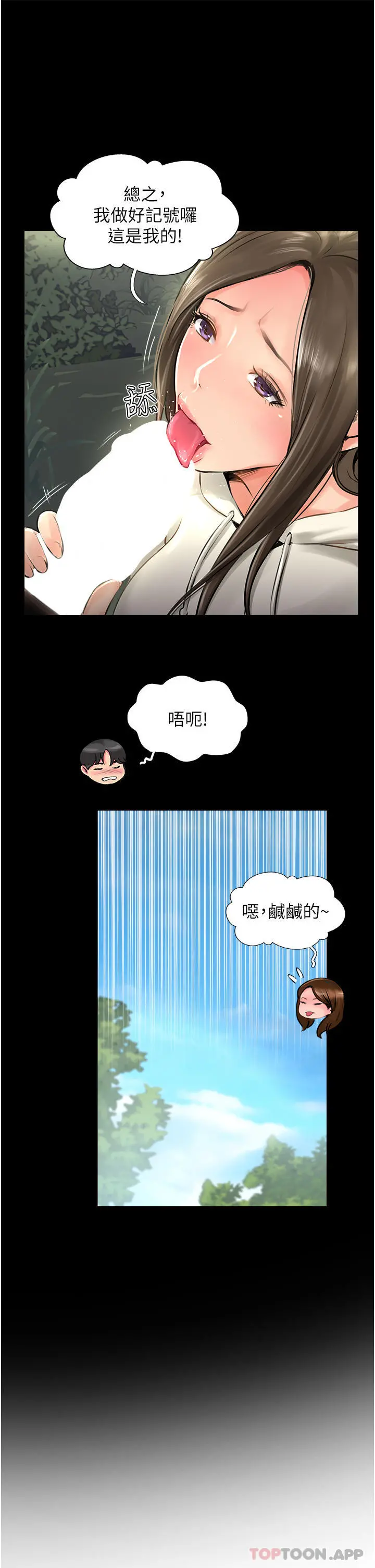 攻顶传教士 - 第16话-炮声隆隆的山路 - page 27