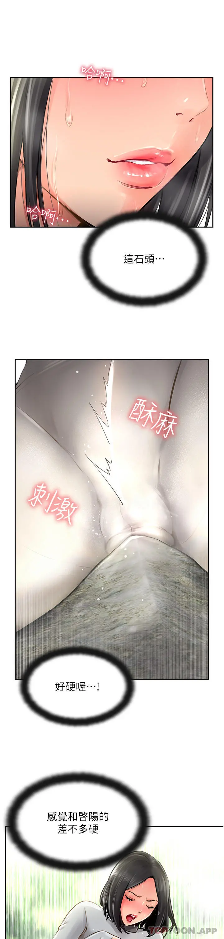 攻顶传教士 - 第16话-炮声隆隆的山路 - page 29
