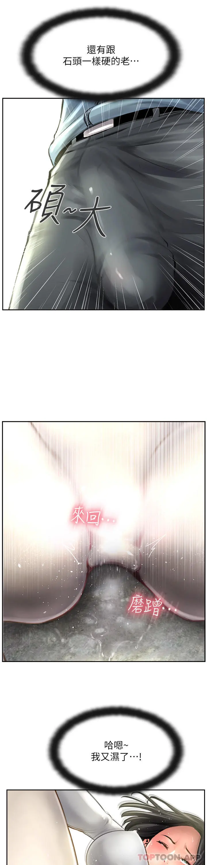 攻顶传教士 - 第16话-炮声隆隆的山路 - page 31