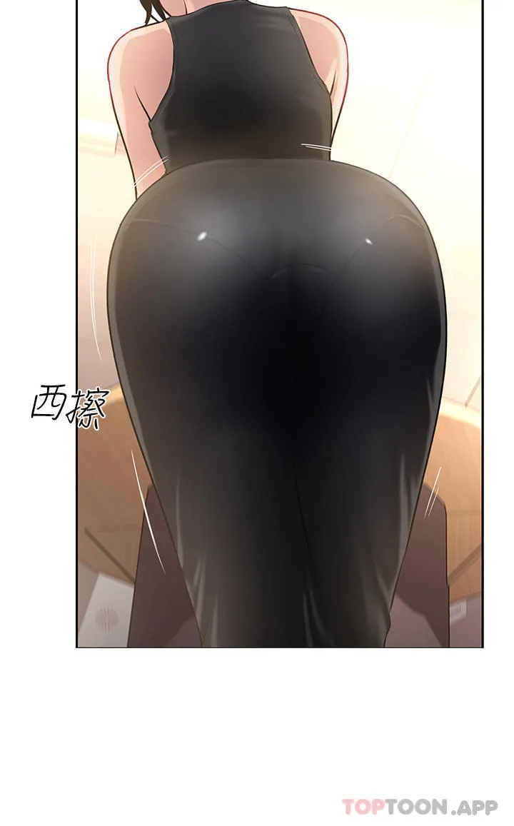 攻顶传教士 - 第38话-超越前夫的惊人床技 - page 2