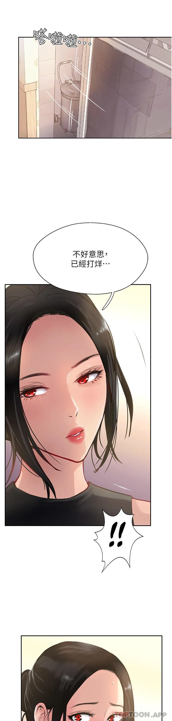 攻顶传教士 - 第38话-超越前夫的惊人床技 - page 3