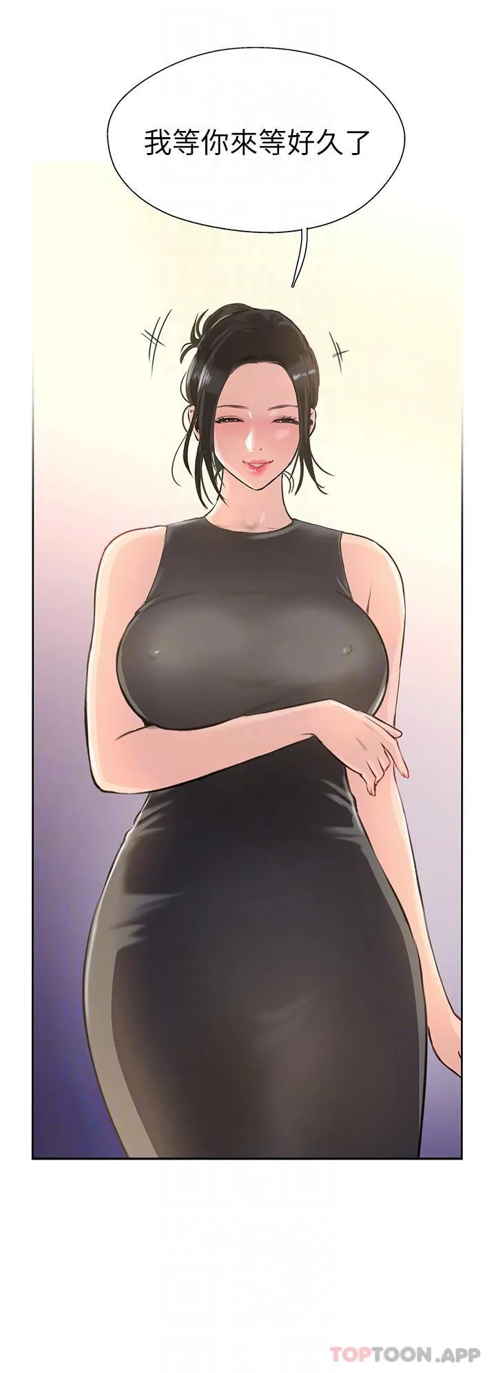 攻顶传教士 - 第38话-超越前夫的惊人床技 - page 6