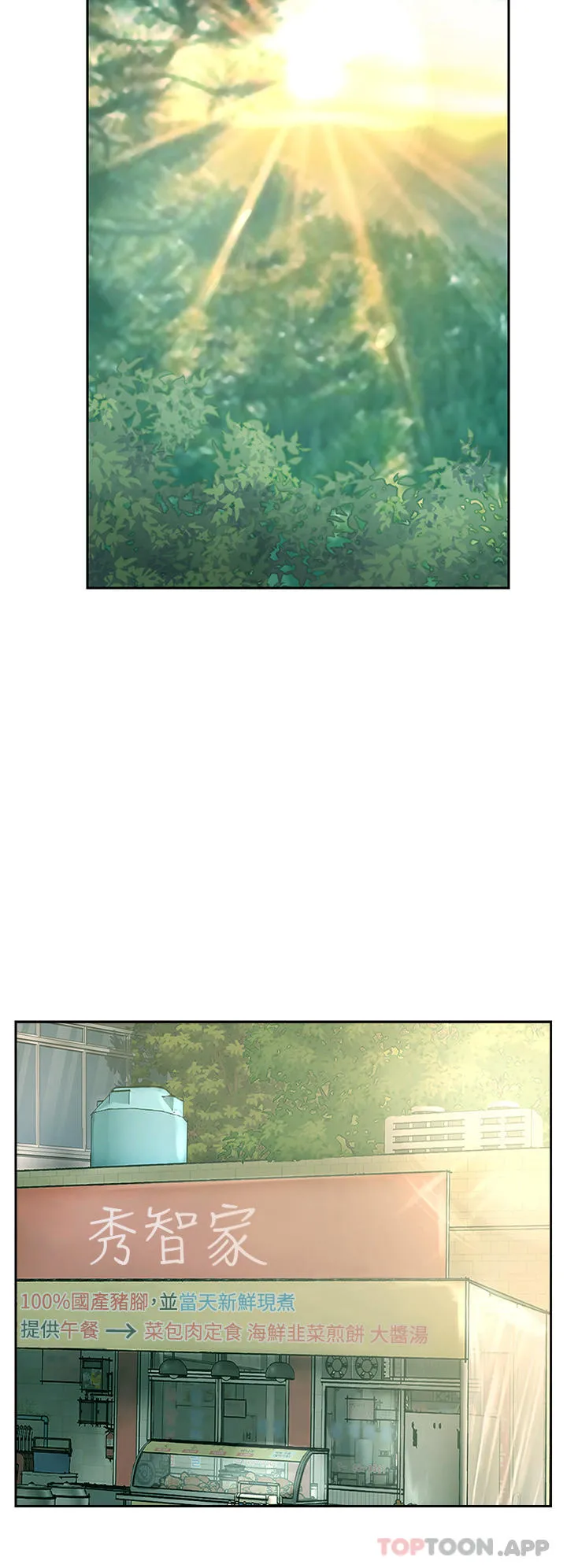 攻顶传教士 - 第38话-超越前夫的惊人床技 - page 8