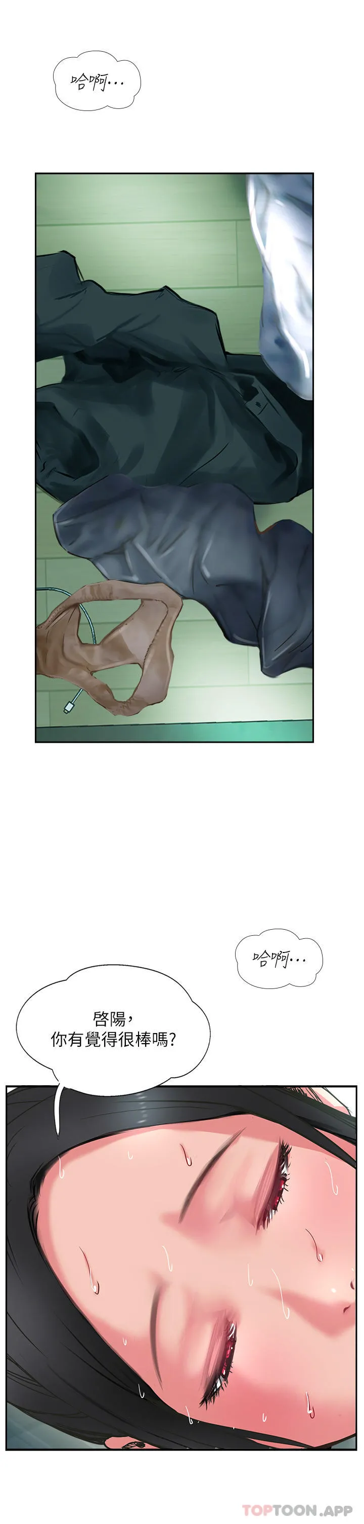 攻顶传教士 - 第38话-超越前夫的惊人床技 - page 9