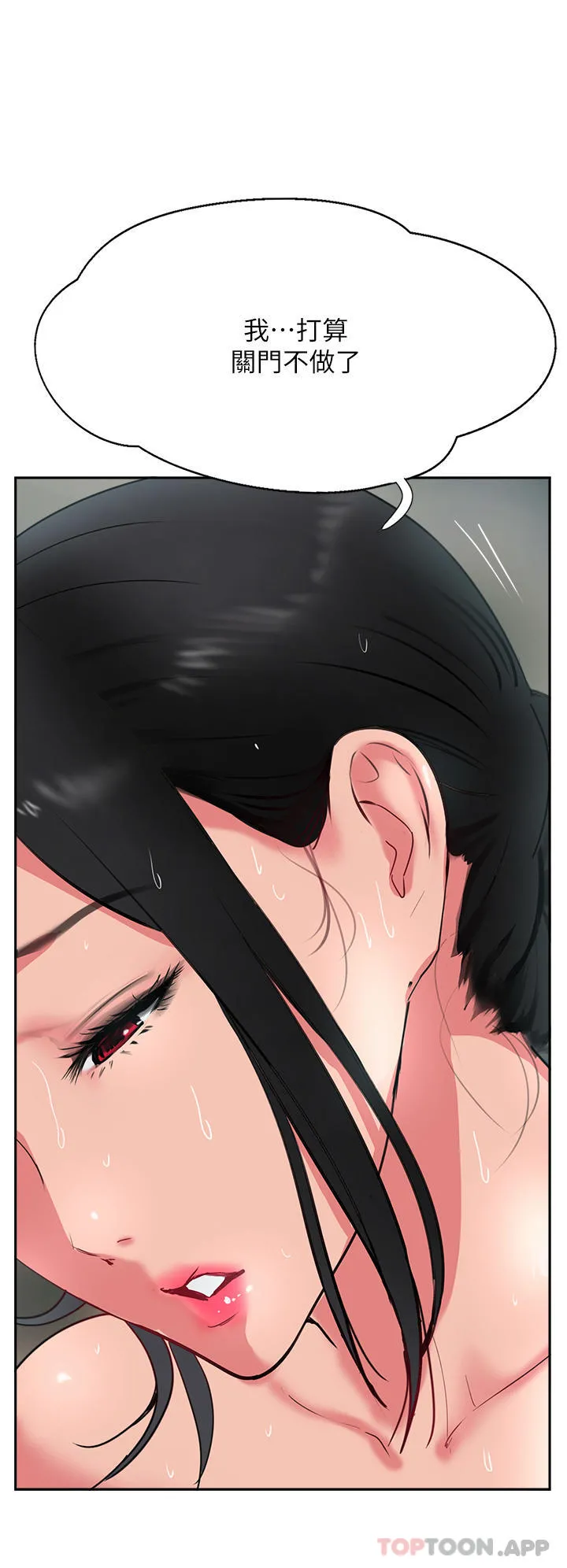 攻顶传教士 - 第38话-超越前夫的惊人床技 - page 12
