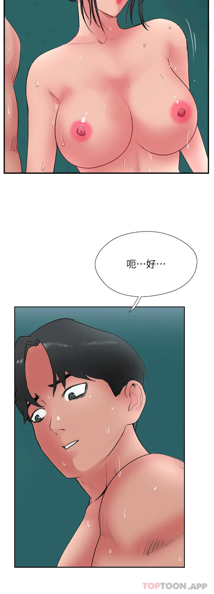 攻顶传教士 - 第38话-超越前夫的惊人床技 - page 16
