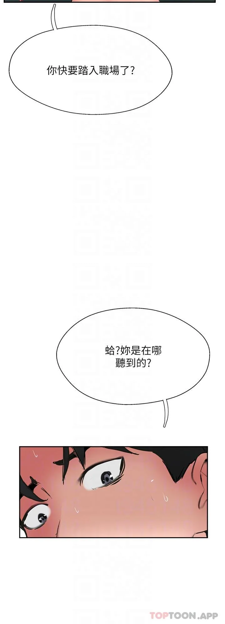 攻顶传教士 - 第38话-超越前夫的惊人床技 - page 18