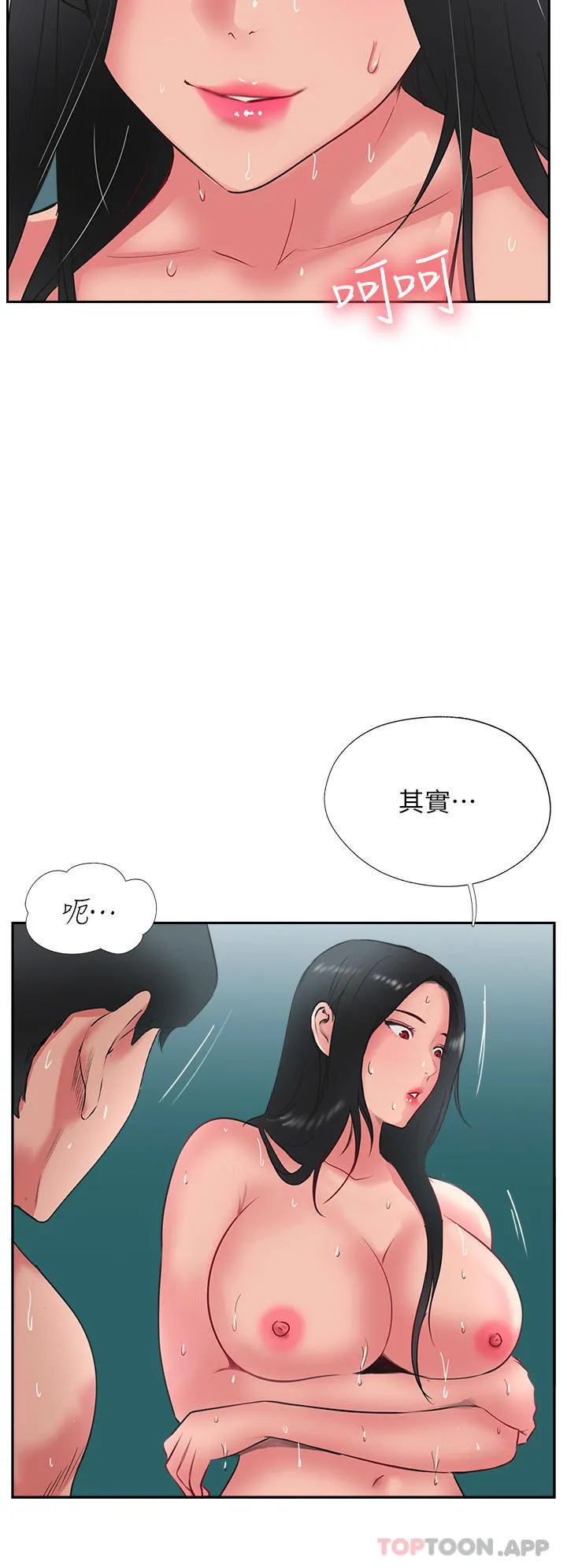 攻顶传教士 - 第38话-超越前夫的惊人床技 - page 20