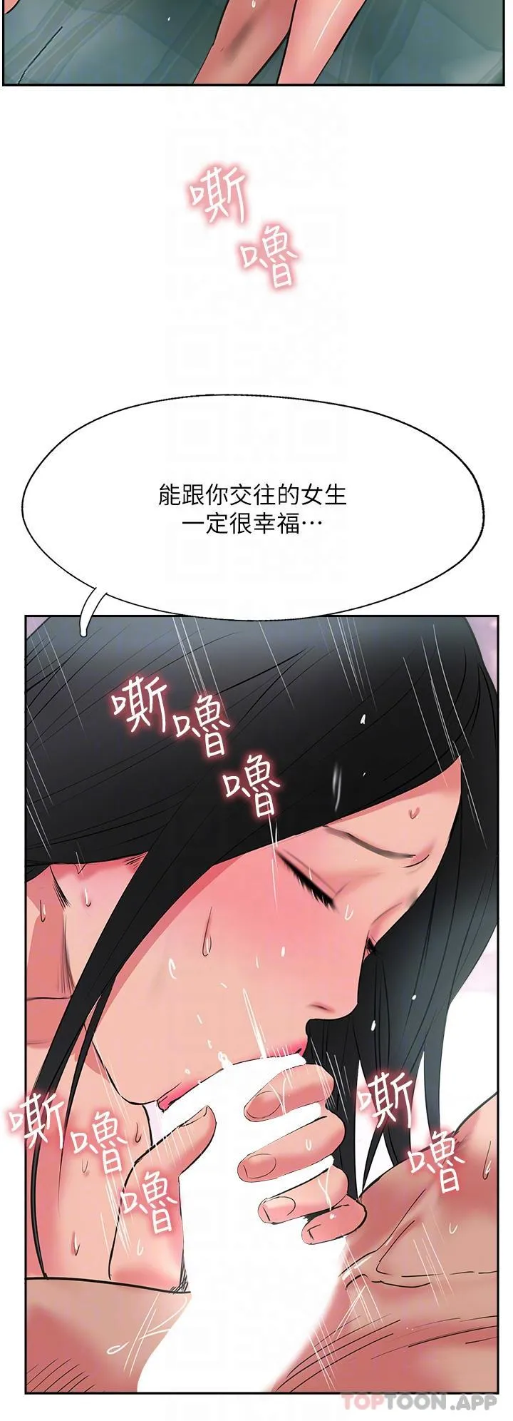 攻顶传教士 - 第38话-超越前夫的惊人床技 - page 30