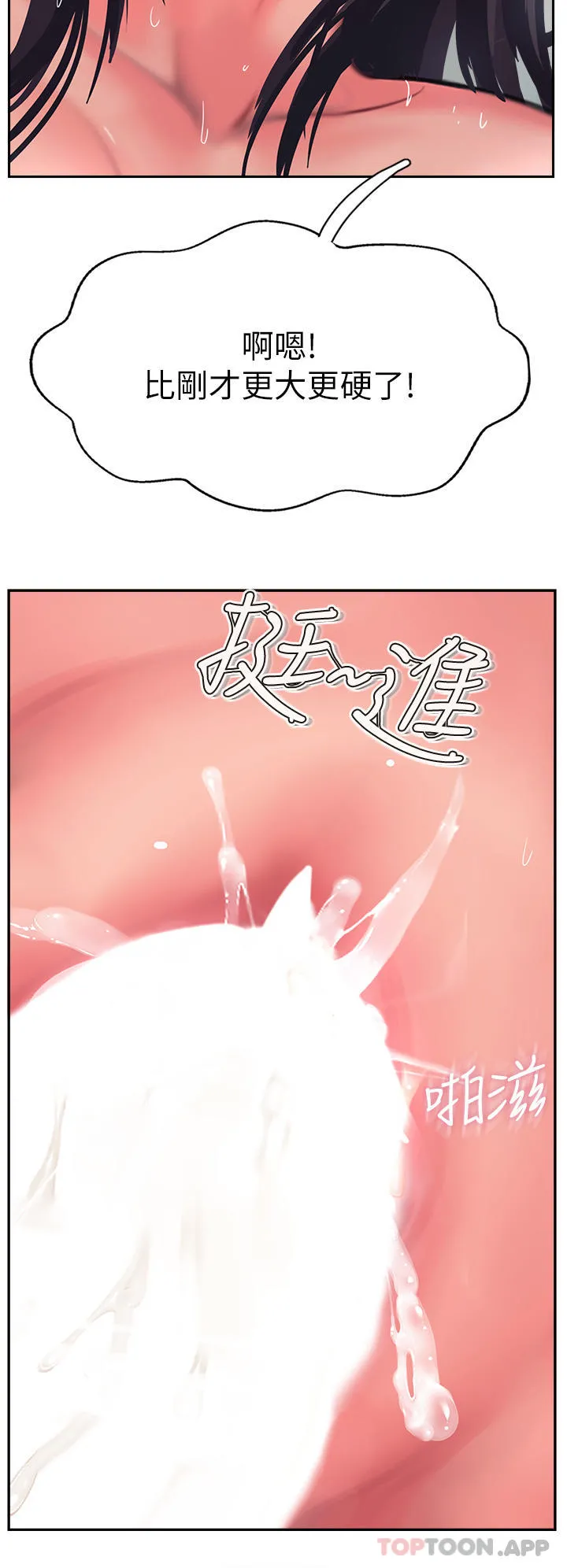 攻顶传教士 - 第38话-超越前夫的惊人床技 - page 36