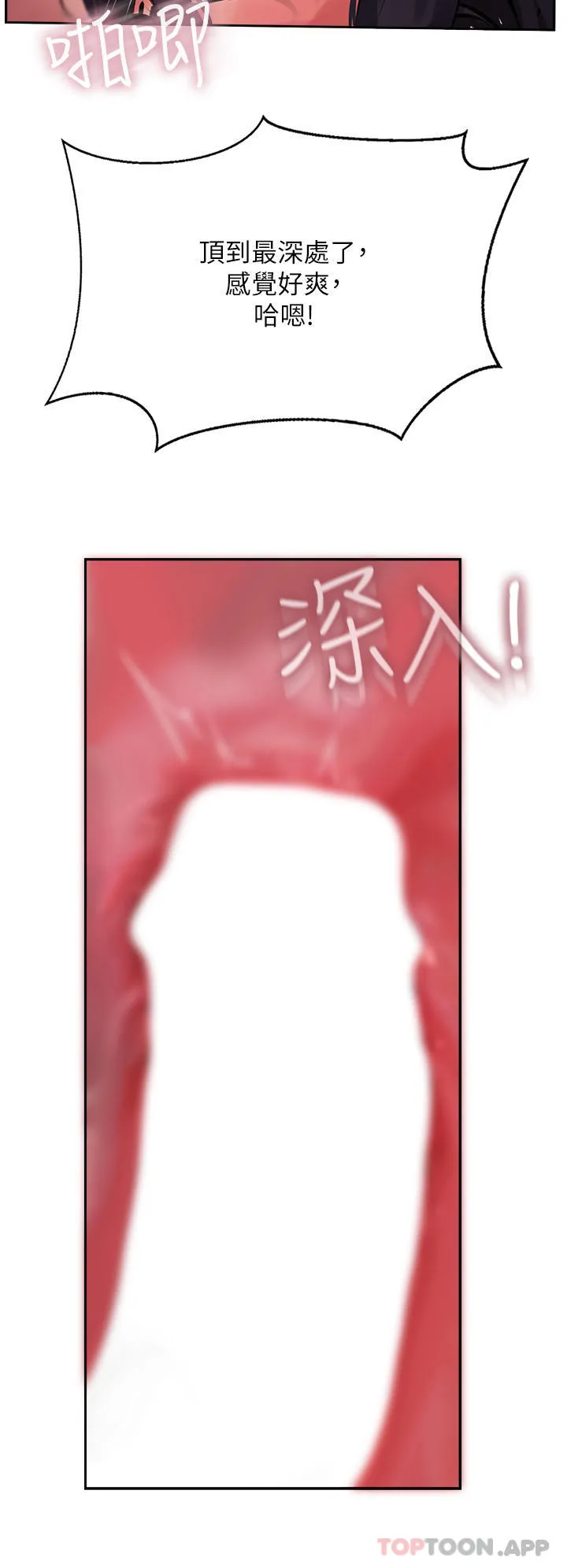 攻顶传教士 - 第38话-超越前夫的惊人床技 - page 38