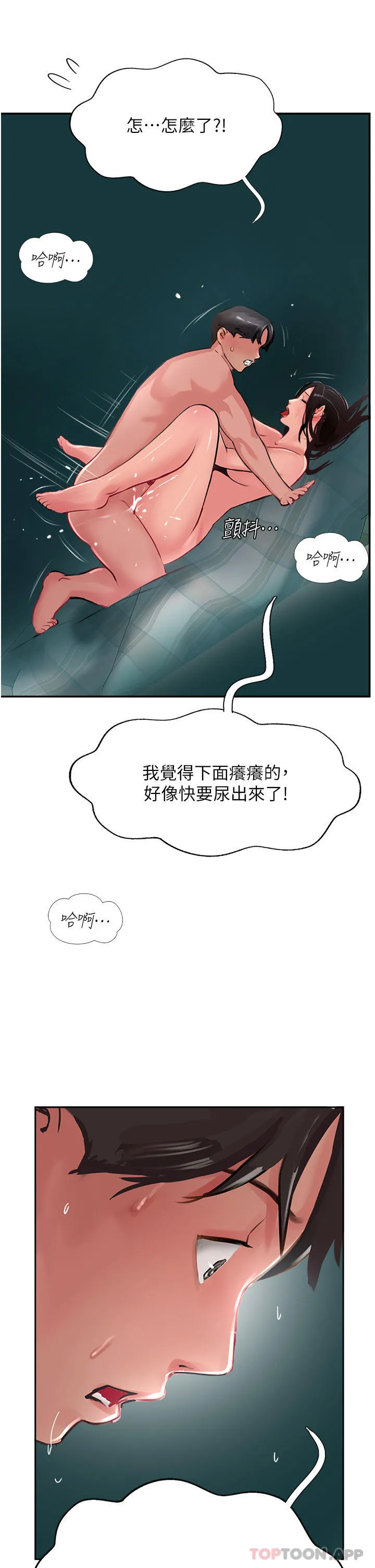 攻顶传教士 - 第38话-超越前夫的惊人床技 - page 49
