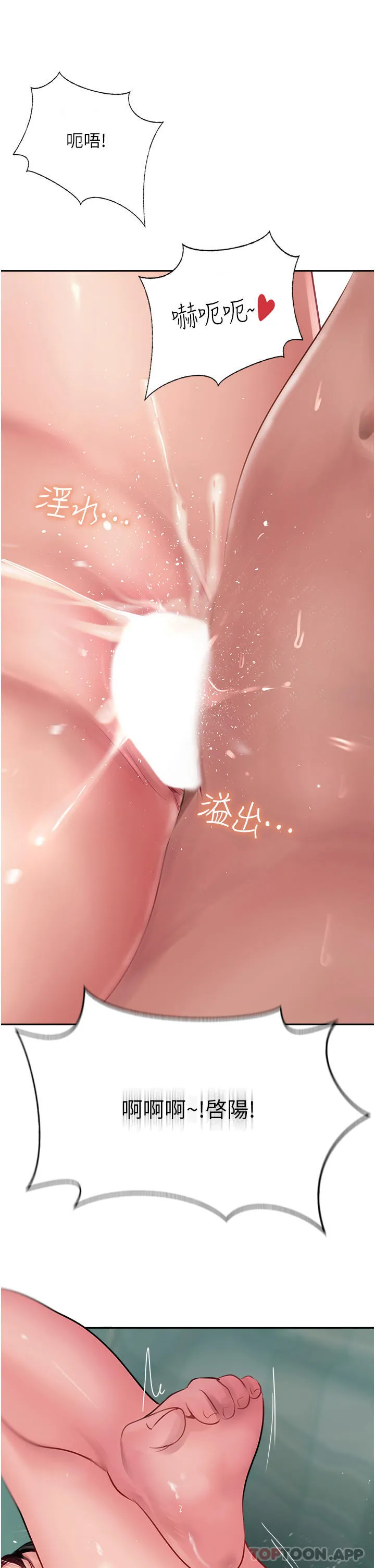 攻顶传教士 - 第38话-超越前夫的惊人床技 - page 53
