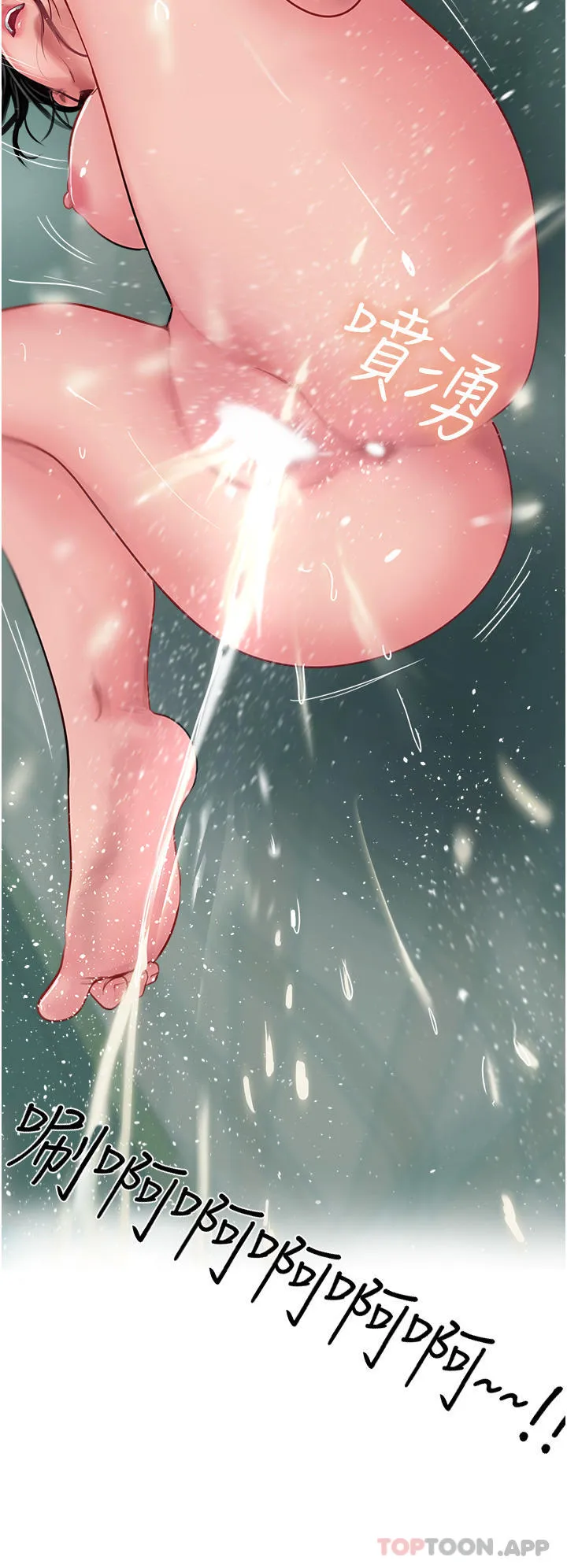 攻顶传教士 - 第38话-超越前夫的惊人床技 - page 54