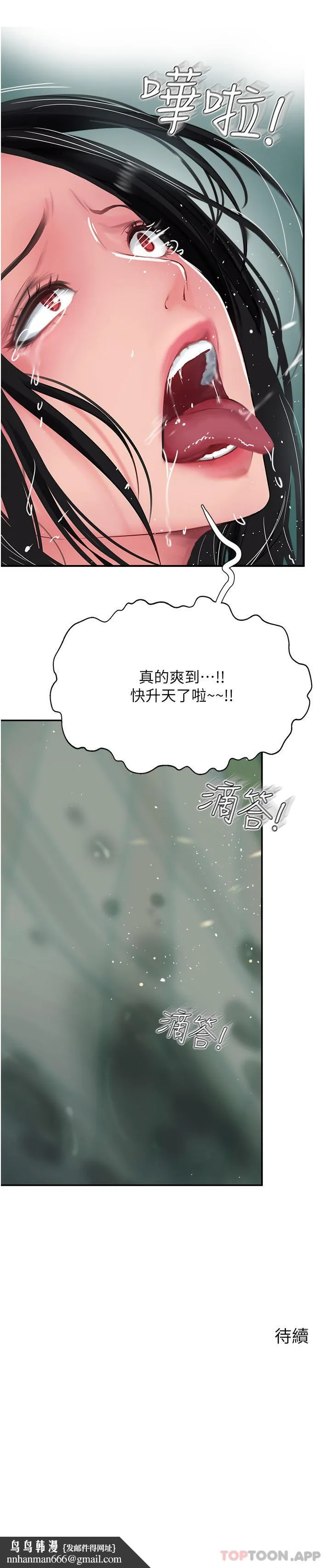 攻顶传教士 - 第38话-超越前夫的惊人床技 - page 55