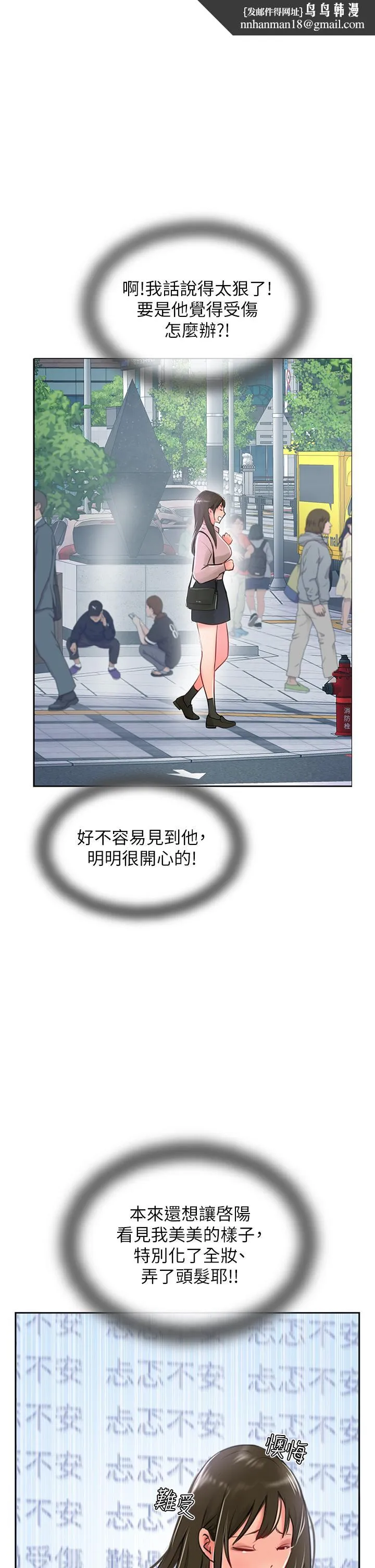 攻顶传教士 - 第27话-我才有资格干妳 - page 1