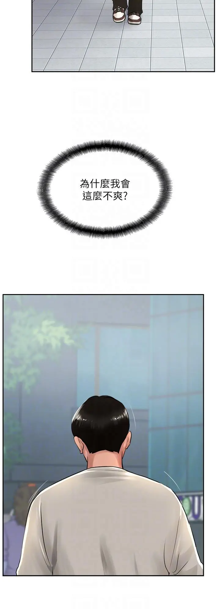 攻顶传教士 - 第27话-我才有资格干妳 - page 6