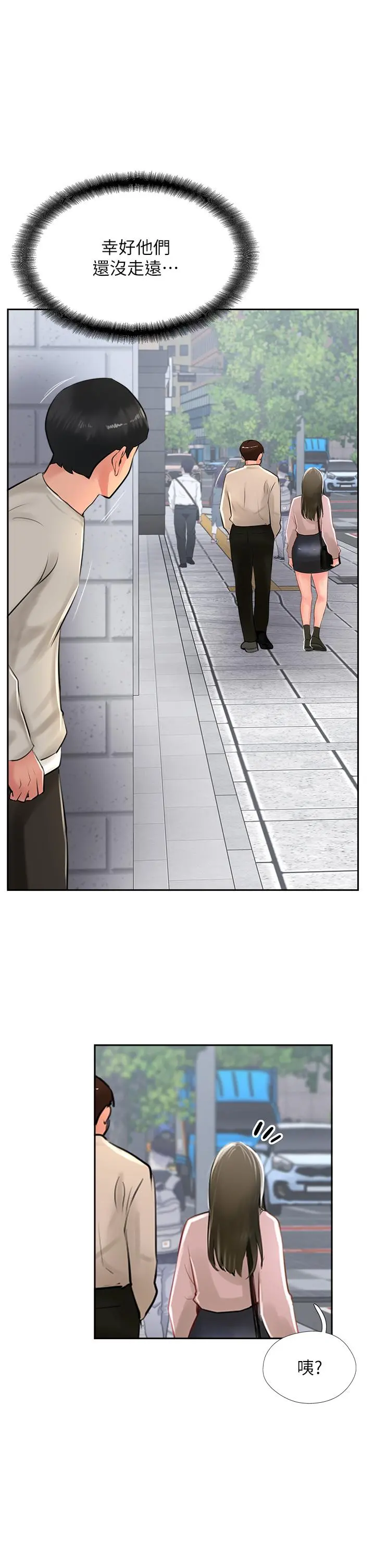 攻顶传教士 - 第27话-我才有资格干妳 - page 15