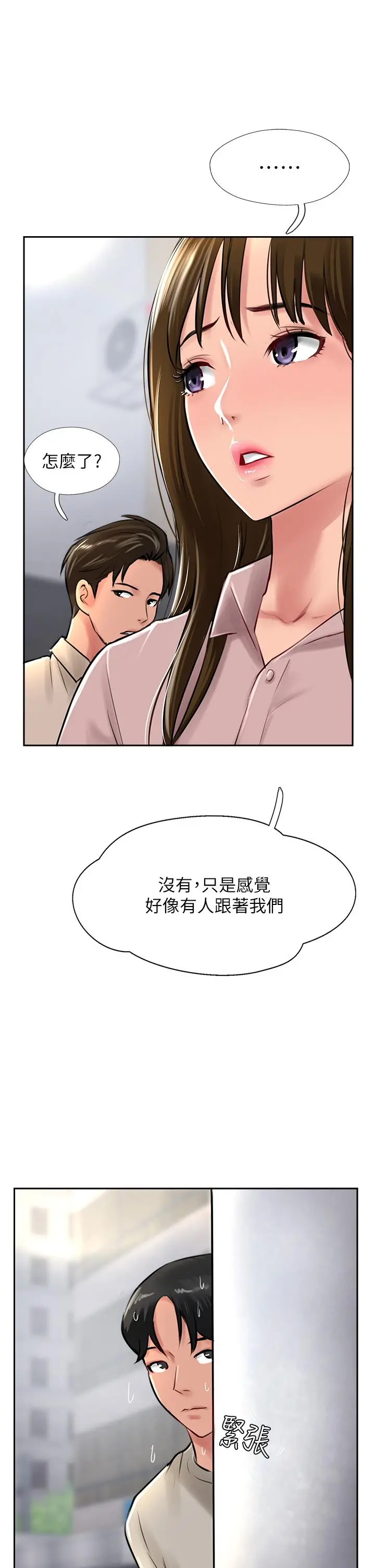 攻顶传教士 - 第27话-我才有资格干妳 - page 17