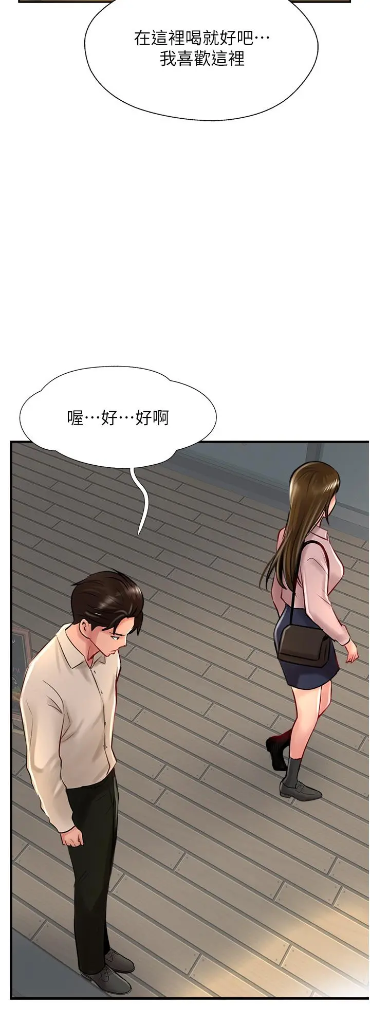 攻顶传教士 - 第27话-我才有资格干妳 - page 20