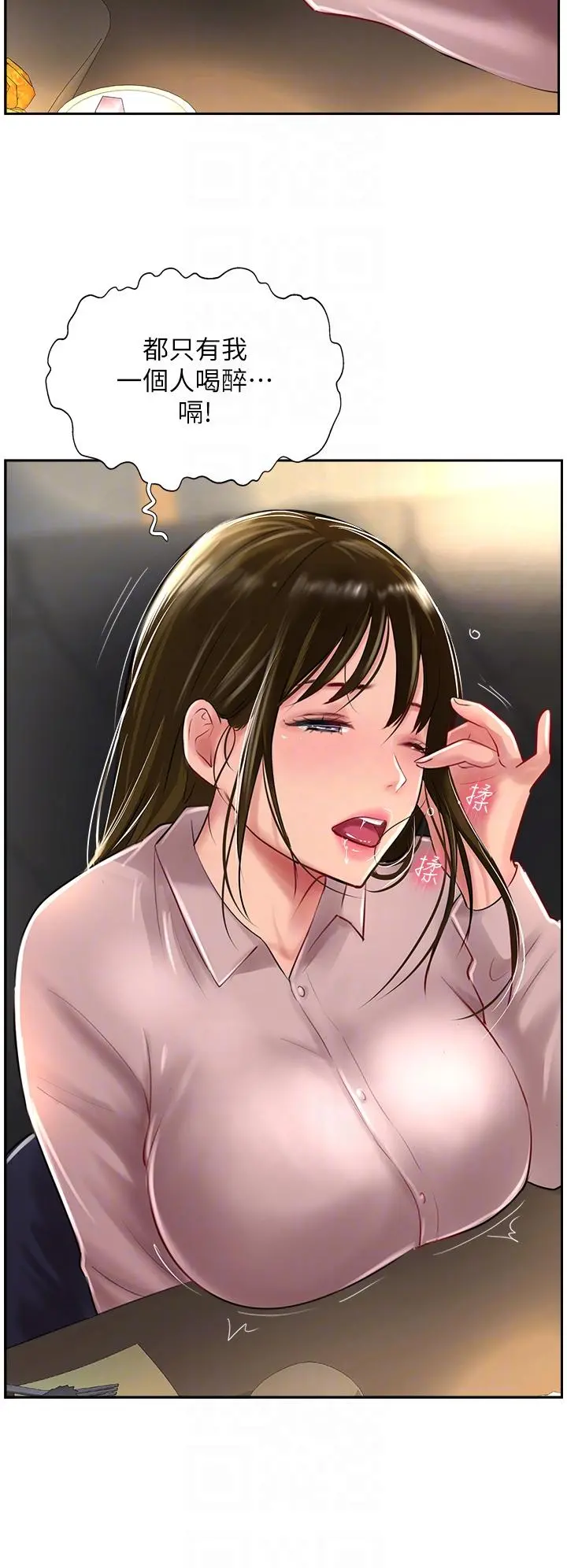 攻顶传教士 - 第27话-我才有资格干妳 - page 26