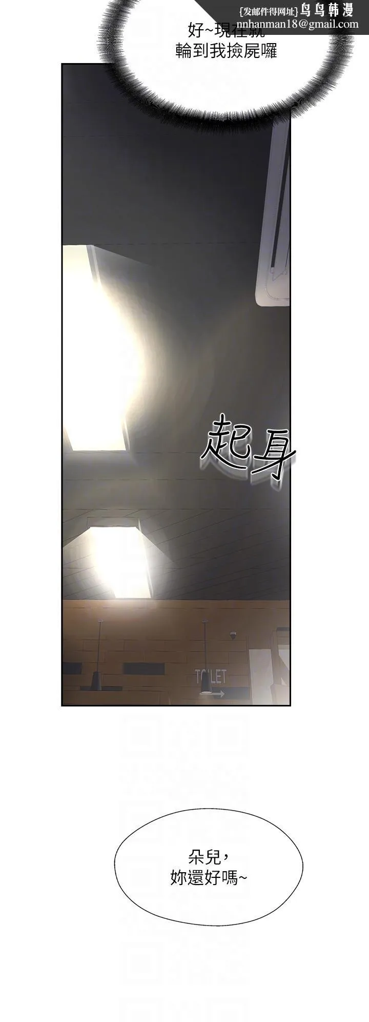 攻顶传教士 - 第27话-我才有资格干妳 - page 28