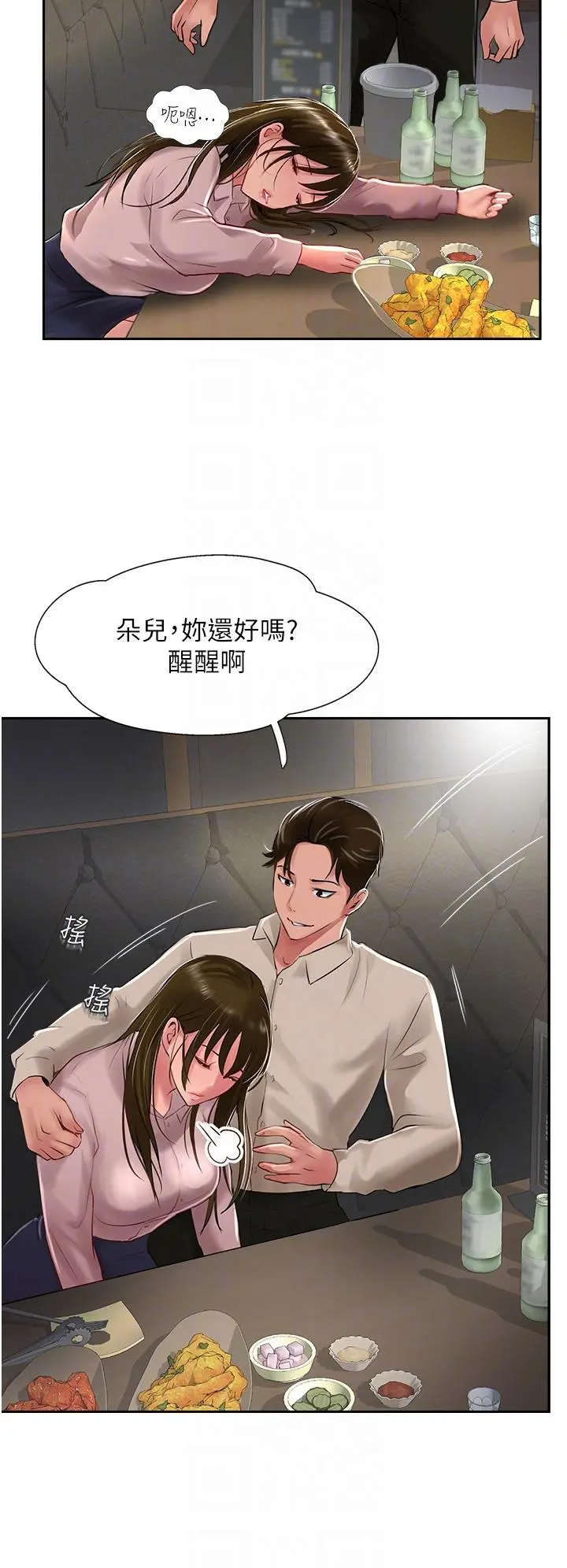 攻顶传教士 - 第27话-我才有资格干妳 - page 30