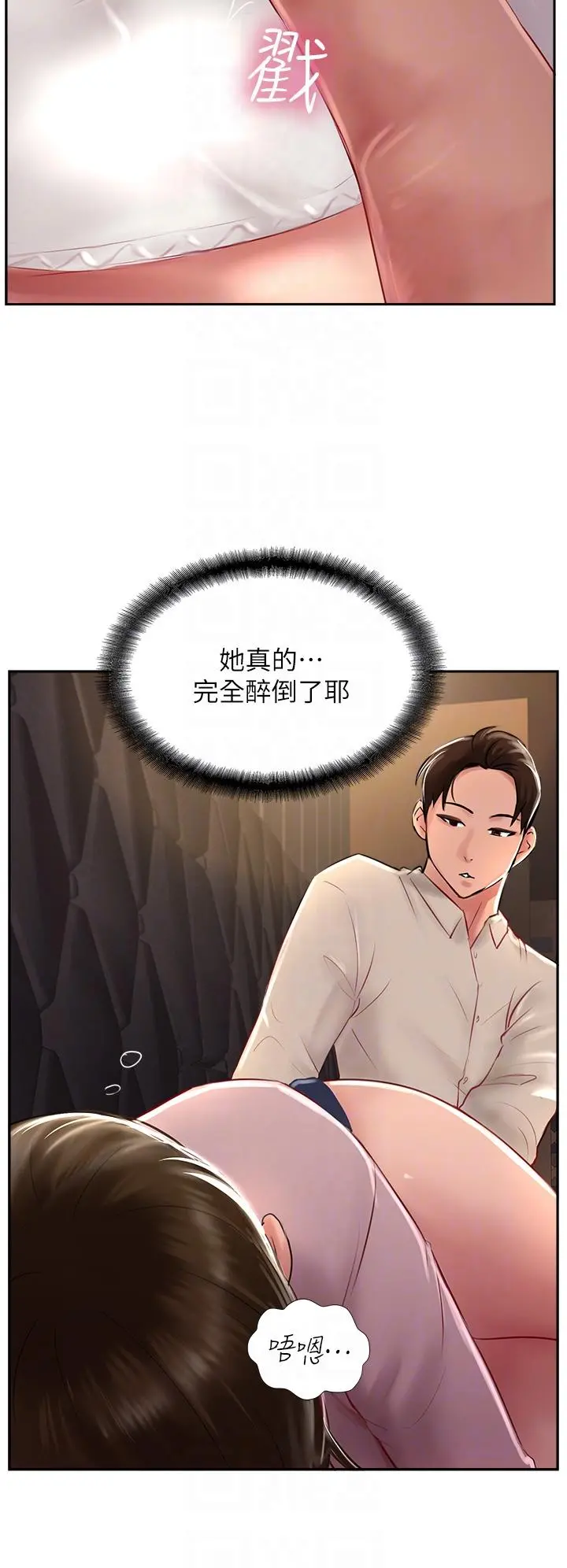 攻顶传教士 - 第27话-我才有资格干妳 - page 34