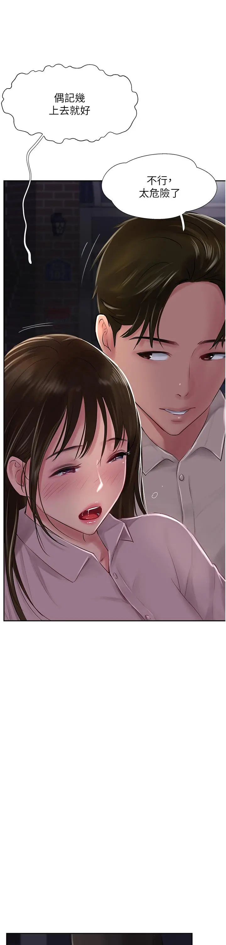 攻顶传教士 - 第27话-我才有资格干妳 - page 39