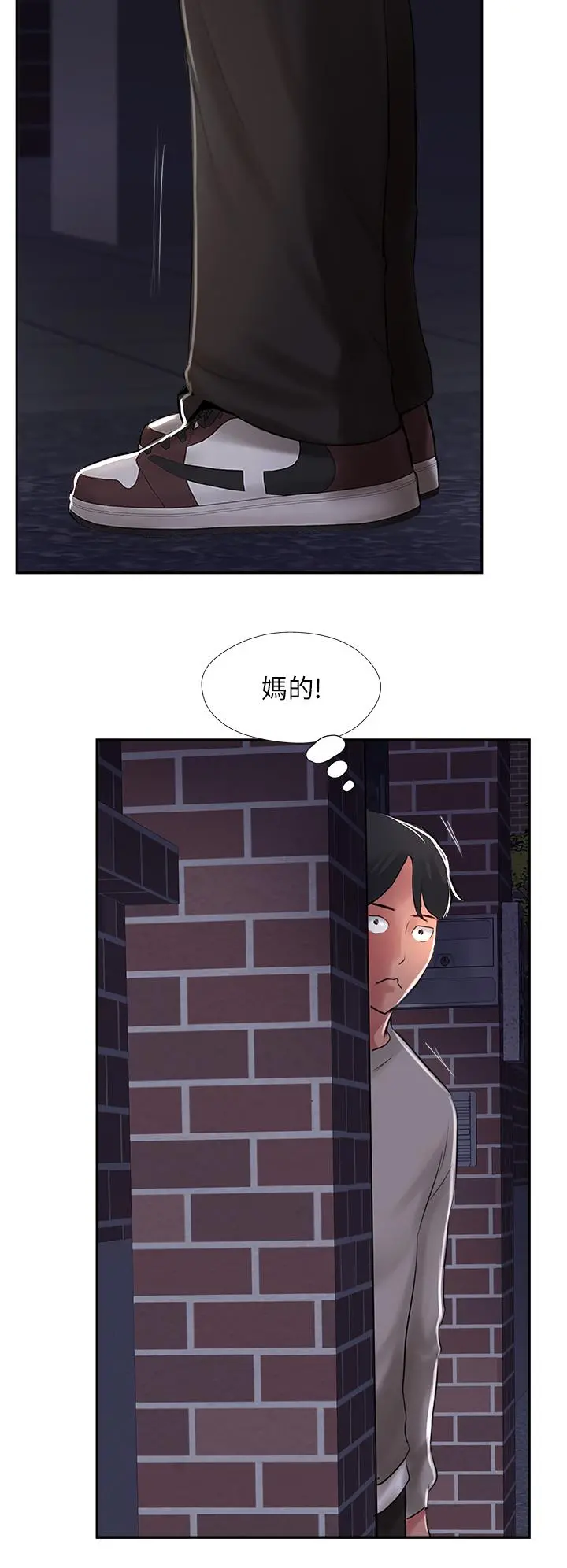 攻顶传教士 - 第27话-我才有资格干妳 - page 40