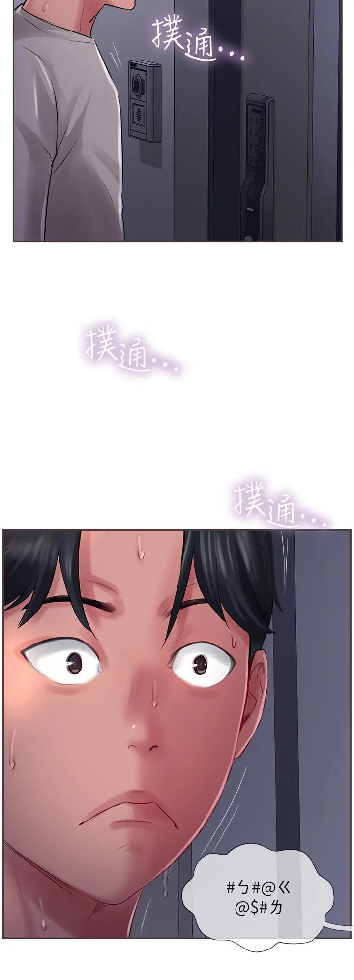 攻顶传教士 - 第27话-我才有资格干妳 - page 48