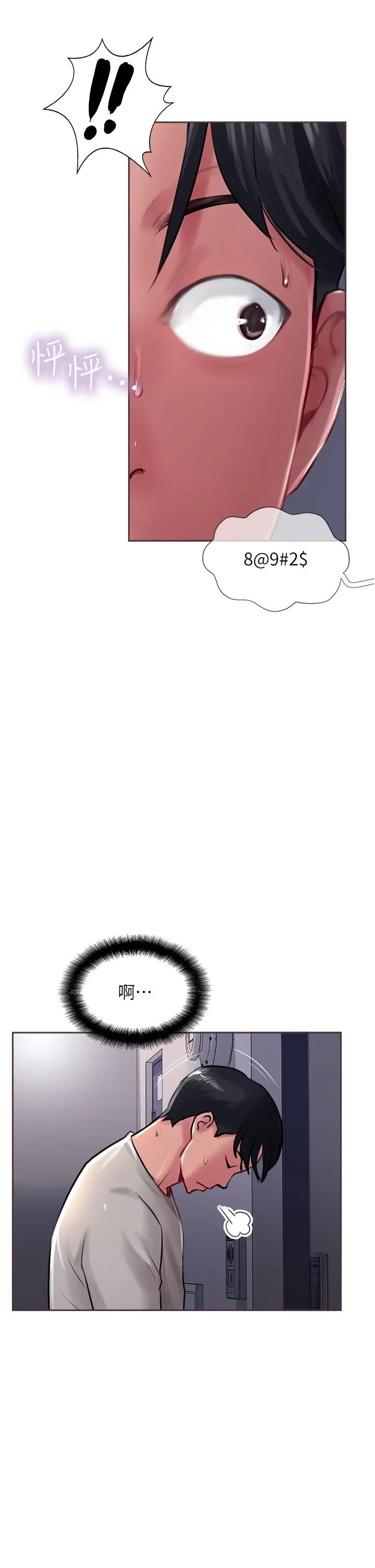 攻顶传教士 - 第27话-我才有资格干妳 - page 49